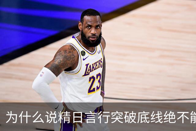 为什么说精日言行突破底线绝不能被容忍